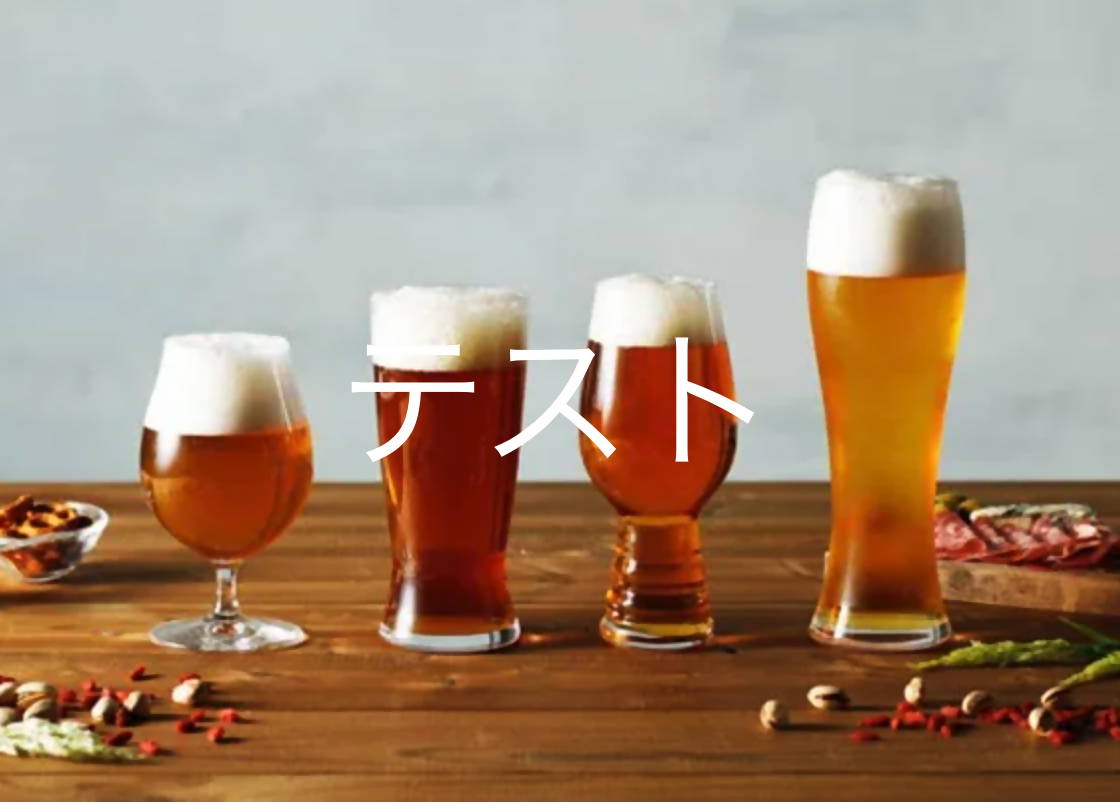 尾道IPA